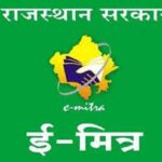 छब्बीस ई-मित्र केंद्रों के विरुद्ध लगाया जुर्माना